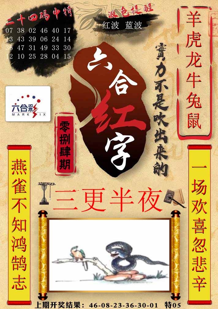084期六合红字[图]